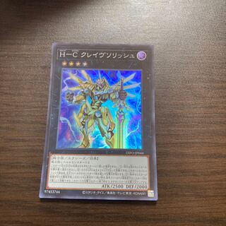 Ｈ-Ｃ クレイヴソリッシュ スーパーレア