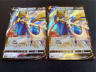 ザシアンV 1〜2枚