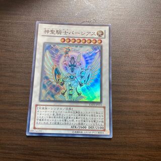 神聖騎士パーシアス スーパーレア