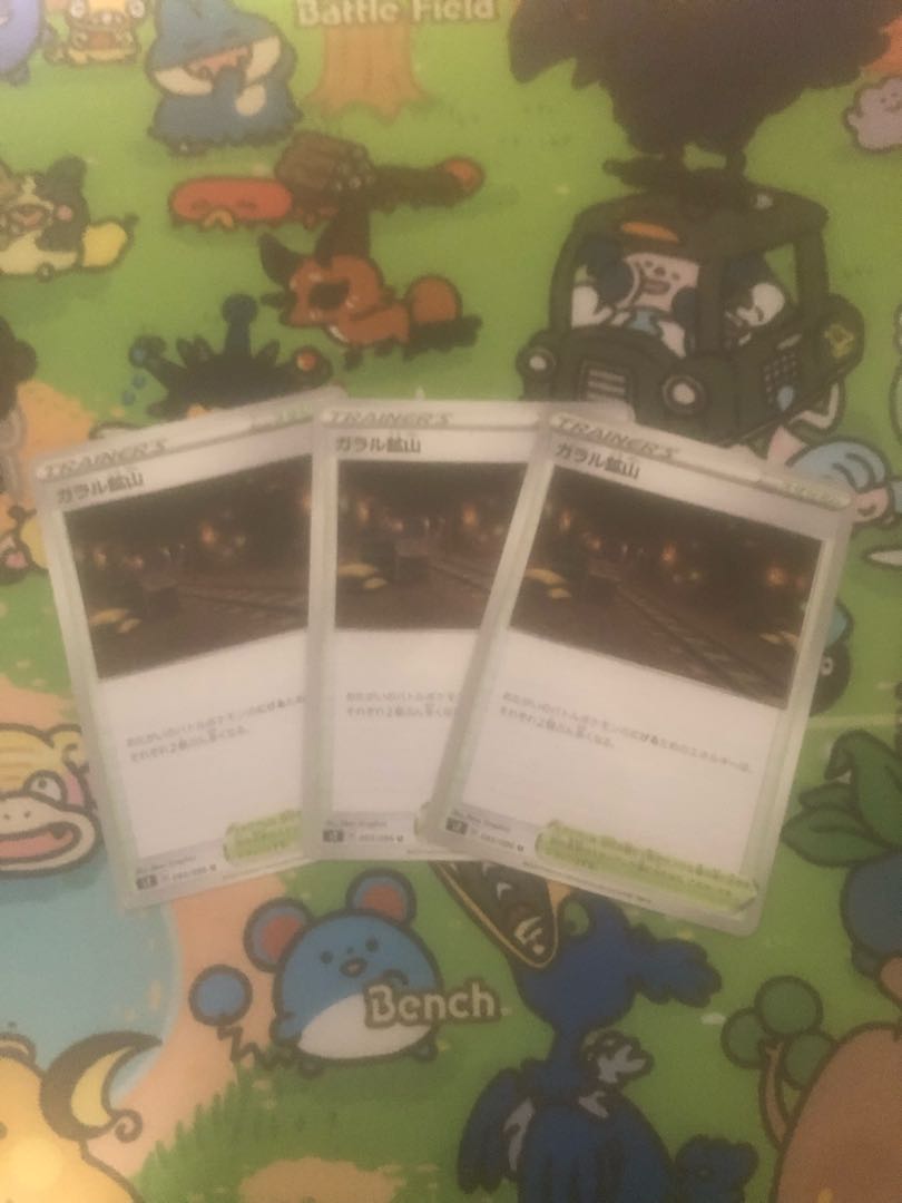 Galar Mine 3-piece set