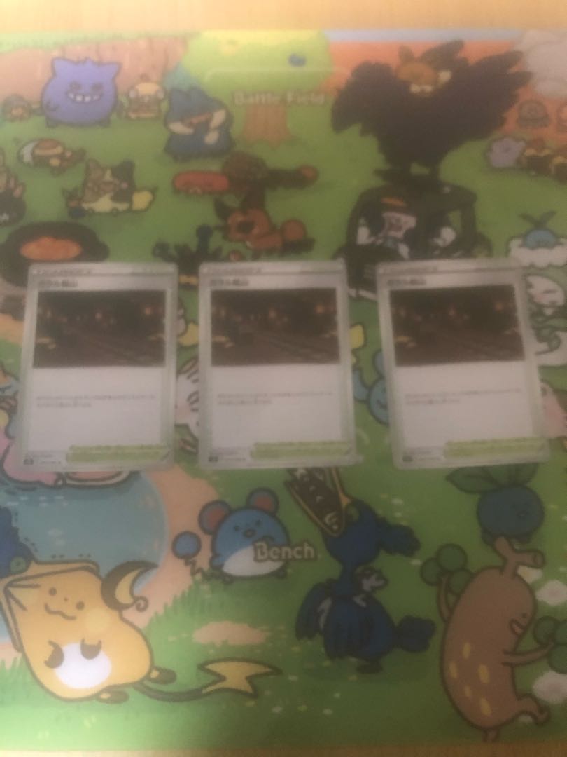 Galar Mine 3-piece set