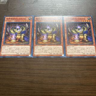 Landrobe the Rock Vassal Normal