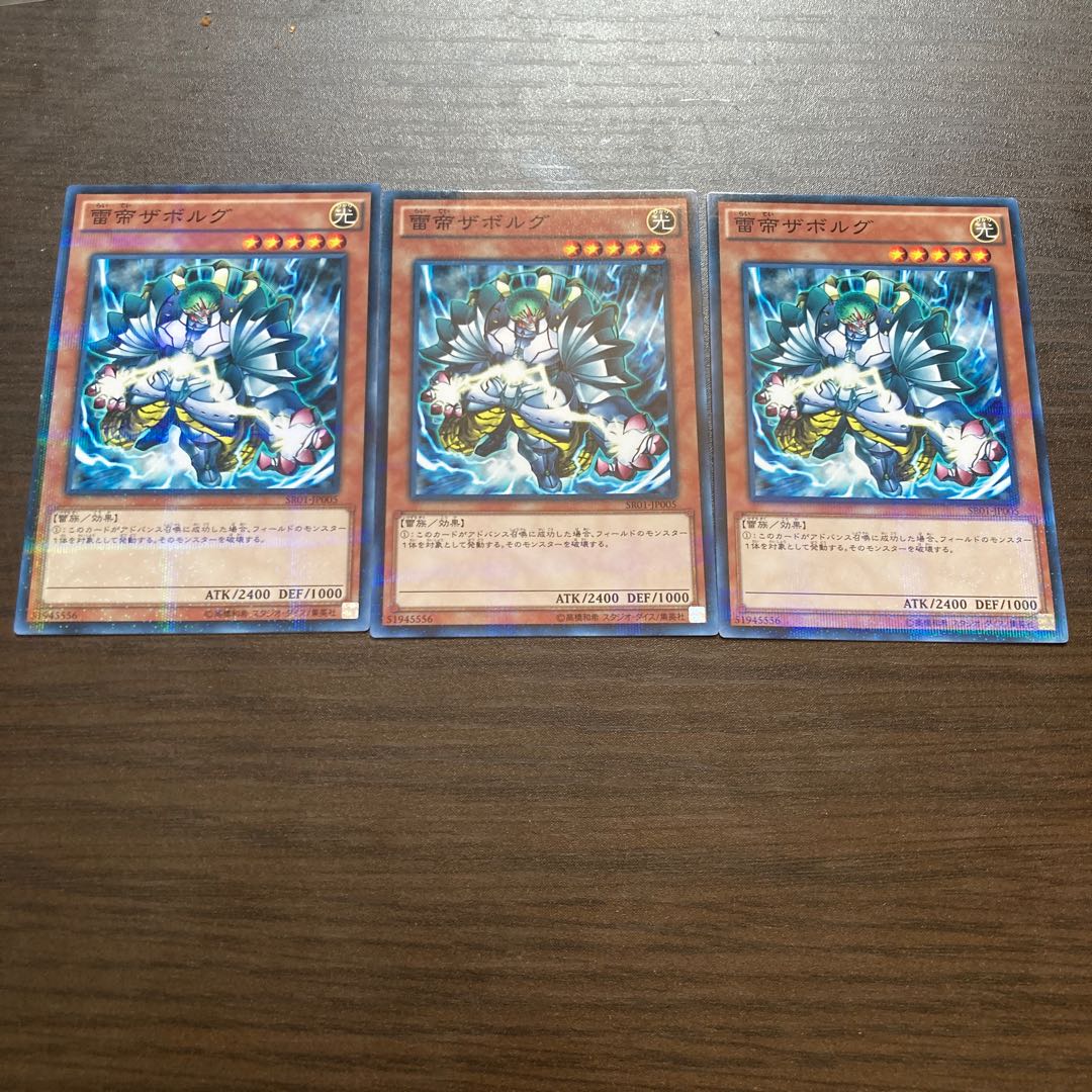 Zaborg the Thunder Monarch