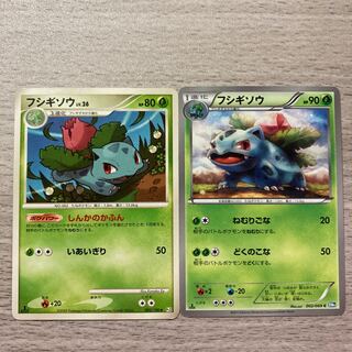 【特価】フシギソウ C 002/069 002/100 2枚セット