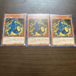 Dynalessler Ram Abrakio Normal