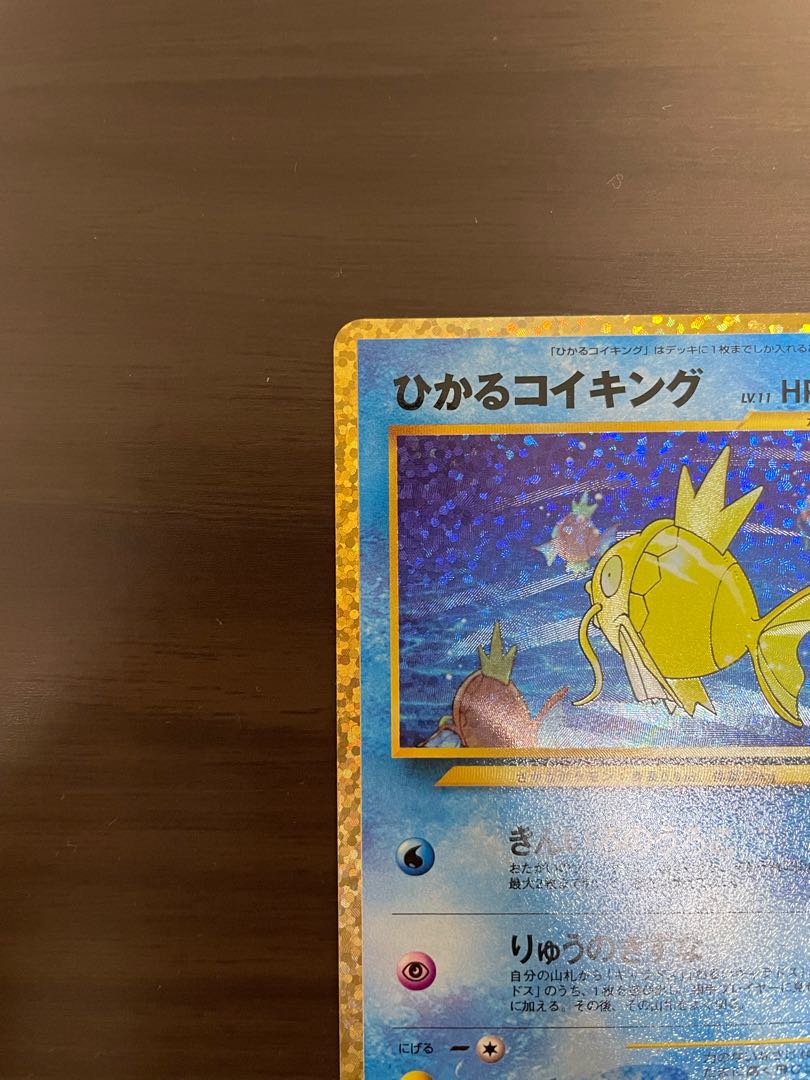 Hikaru Magikarp 25th