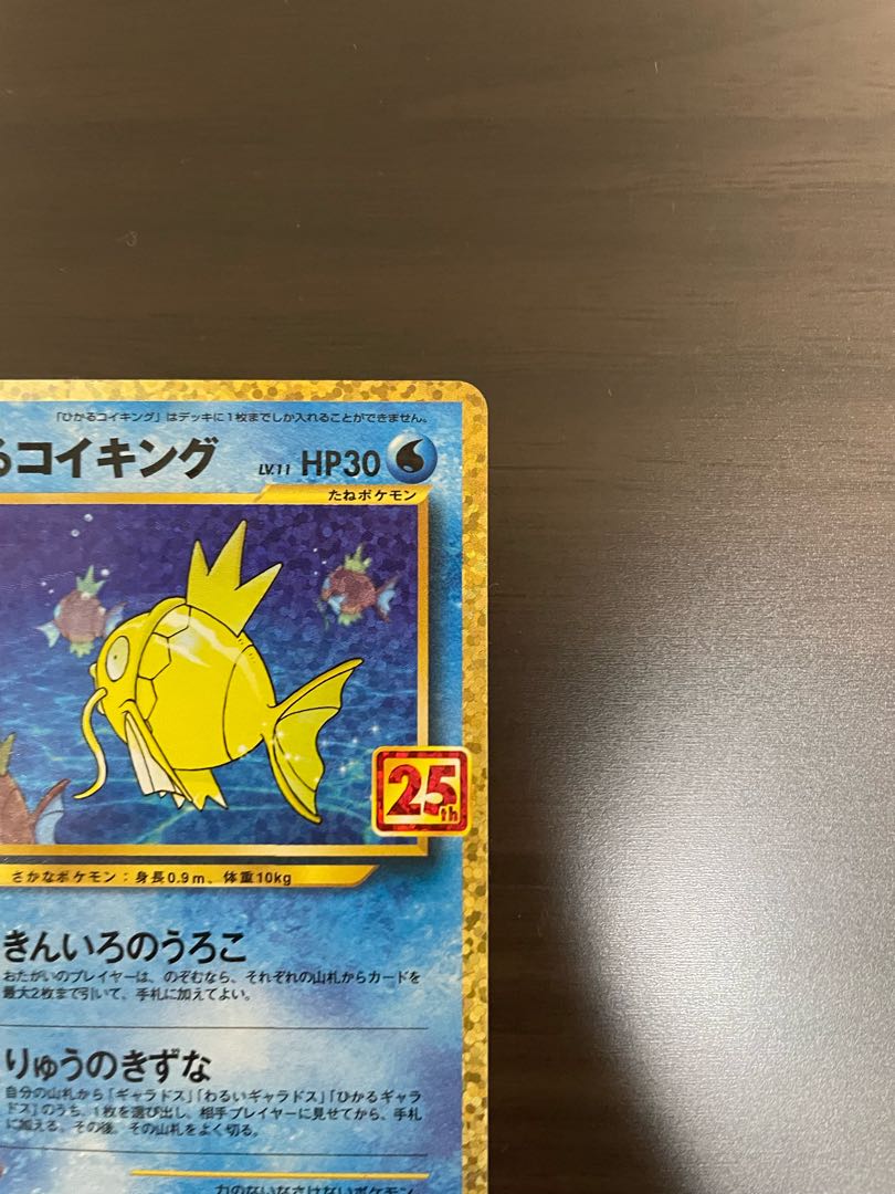 Hikaru Magikarp 25th