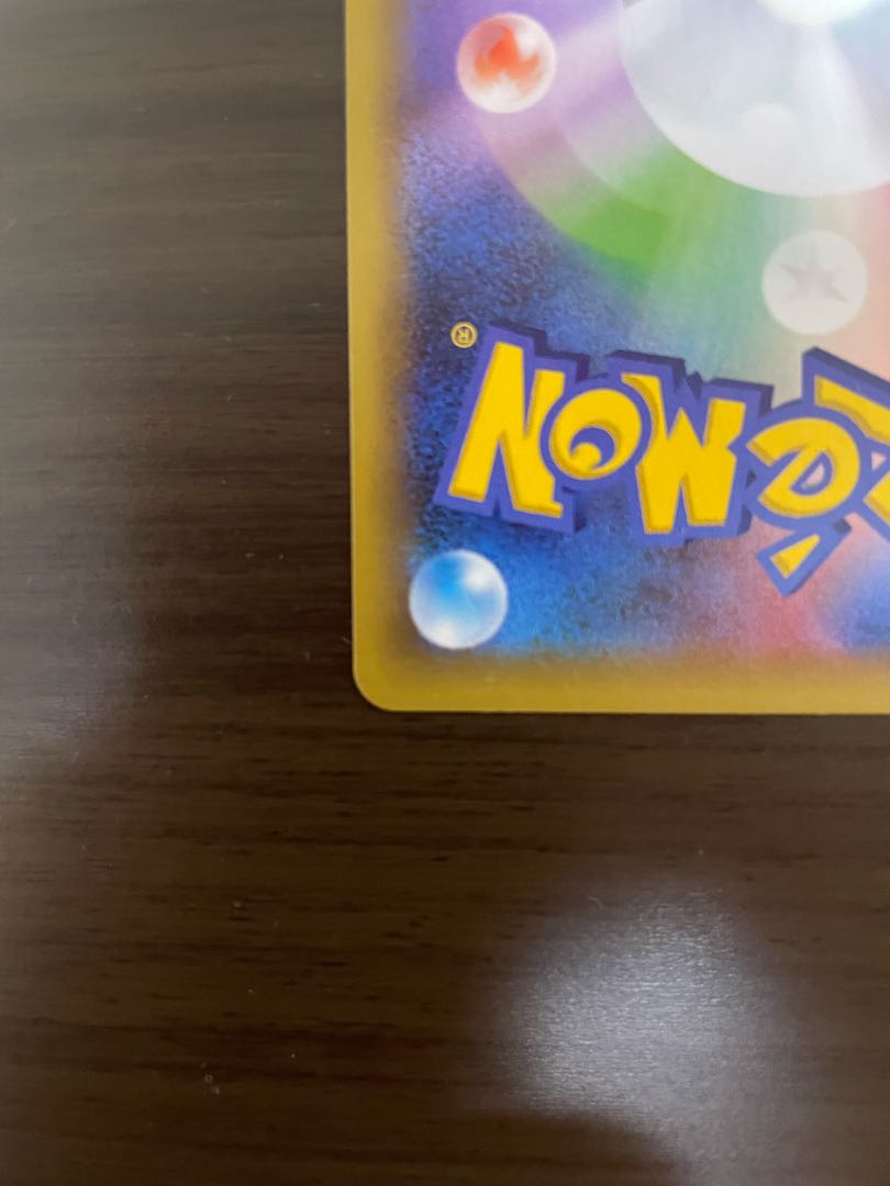 Hikaru Magikarp 25th