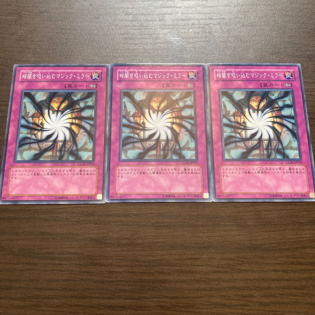 Shadow-Imprisoning Mirror Normal