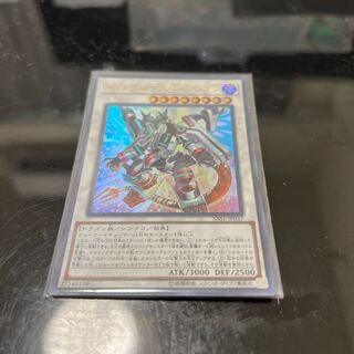 Borreload Savage Dragon Ultra Rare JP037