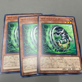 サイコウィールダー