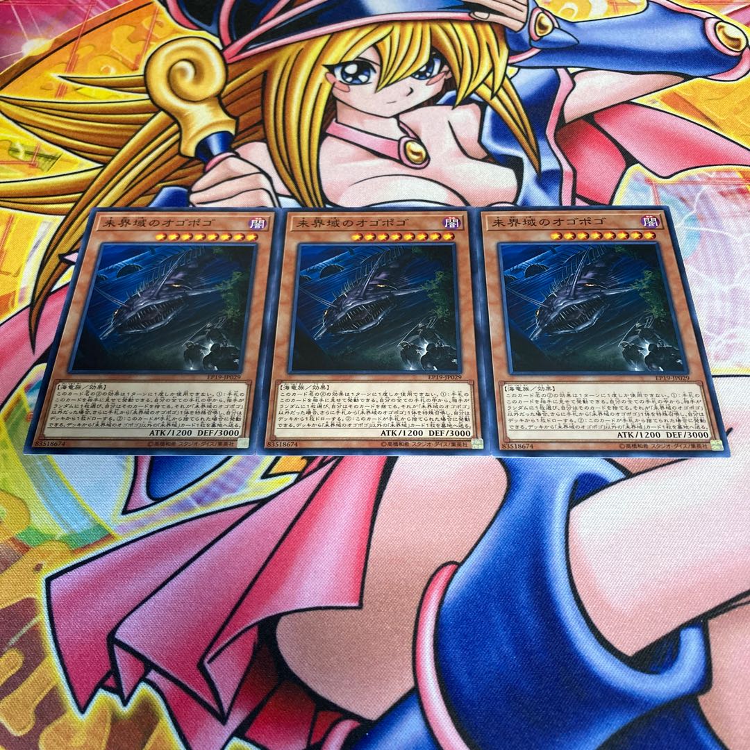 未界域のオゴポゴ ノーマル JP029