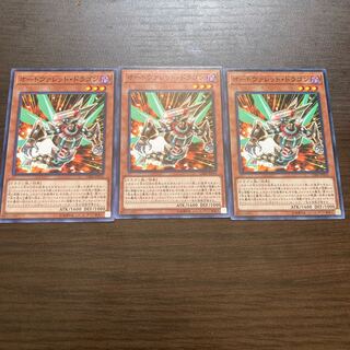 オートヴァレット・ドラゴン ノーマル