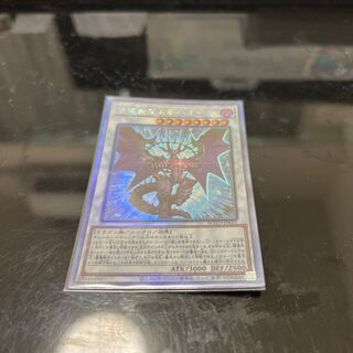 Chaos Ruler, the Chaotic Magical Dragon Holographic Rare JP043