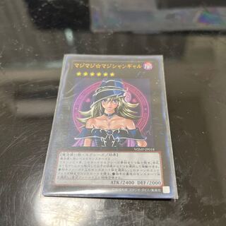 マジマジ☆マジシャンギャル ウルトラレア JP018