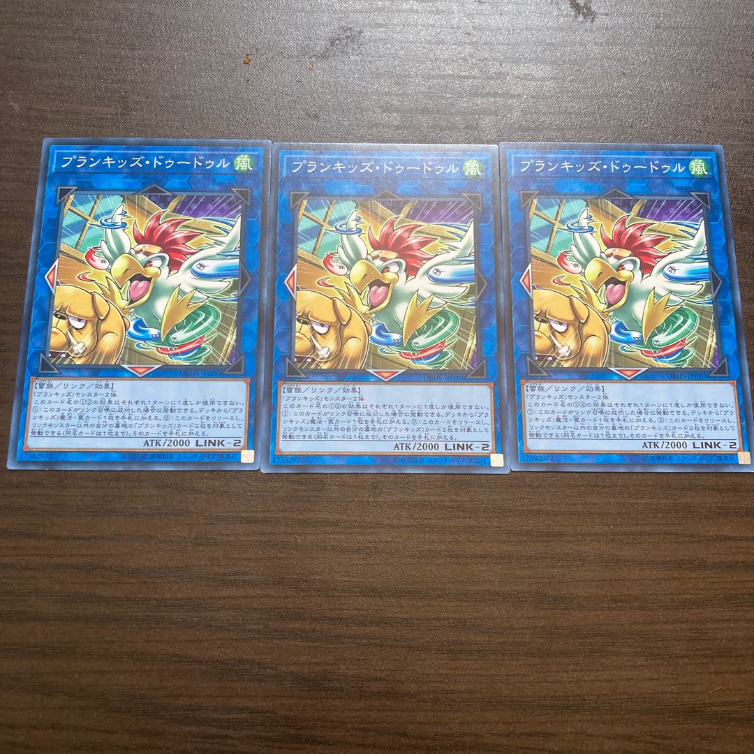 Prank-Kids Dodo-Doodle-Doo Normal