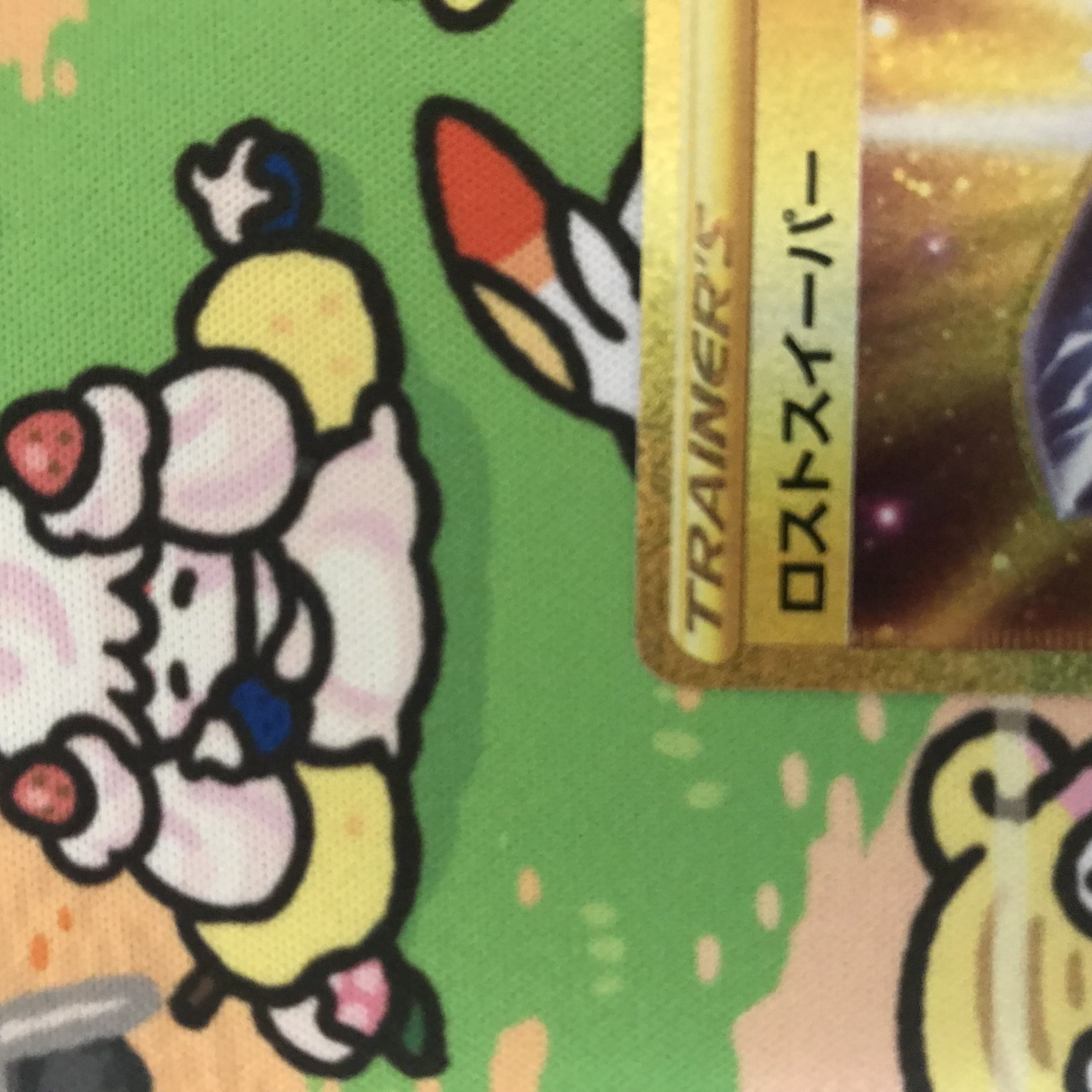 Disappear Sweeper UR 126/100