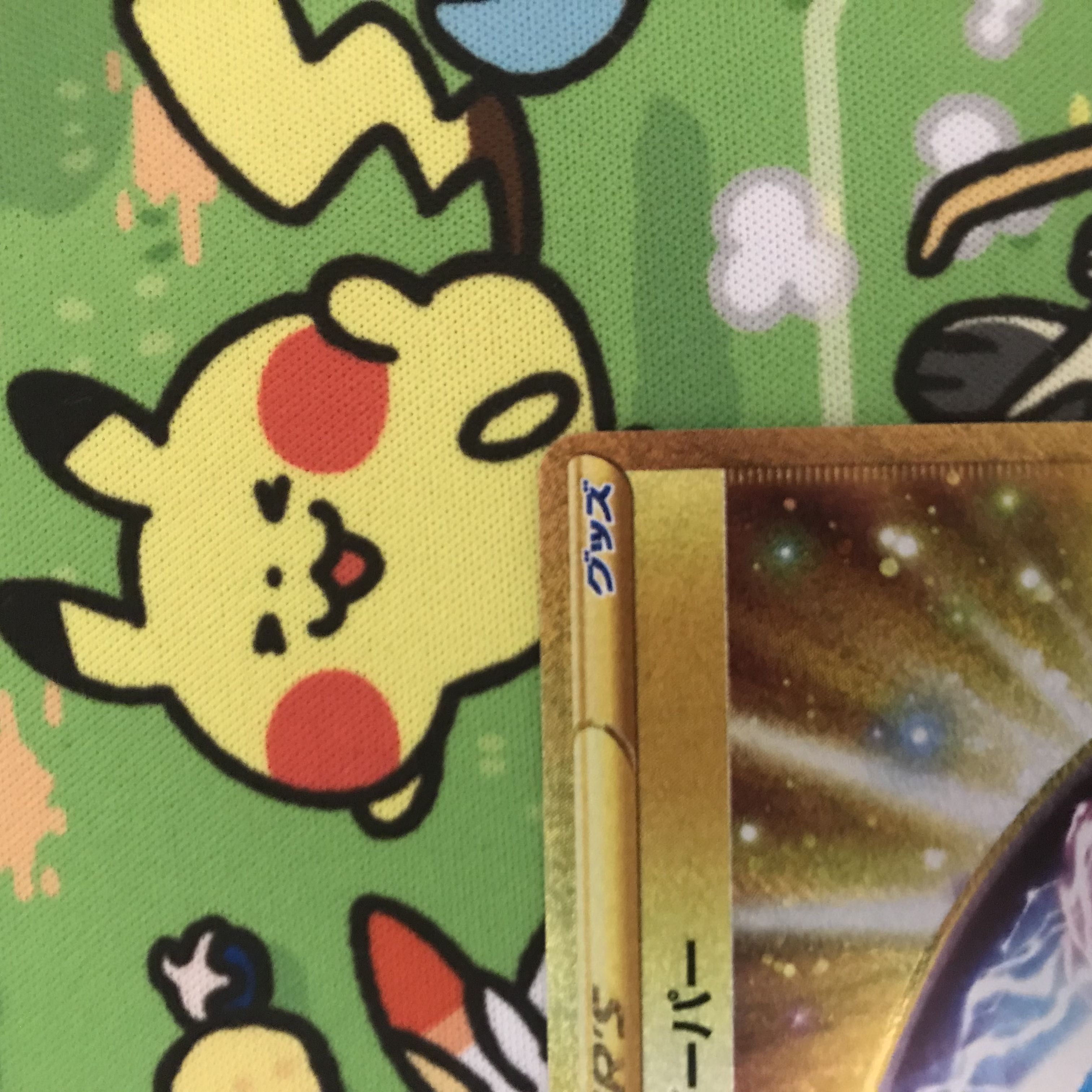 Disappear Sweeper UR 126/100