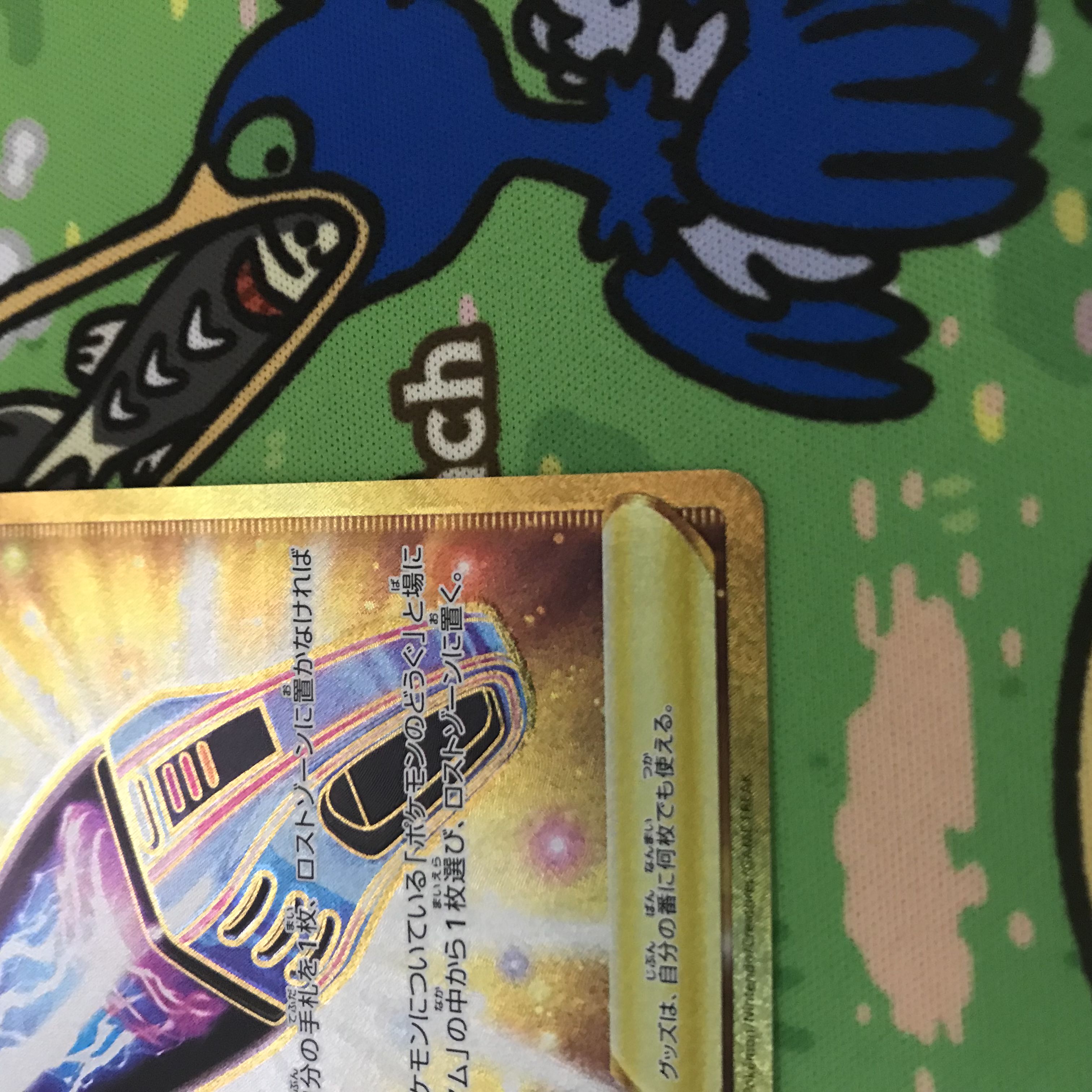 Disappear Sweeper UR 126/100