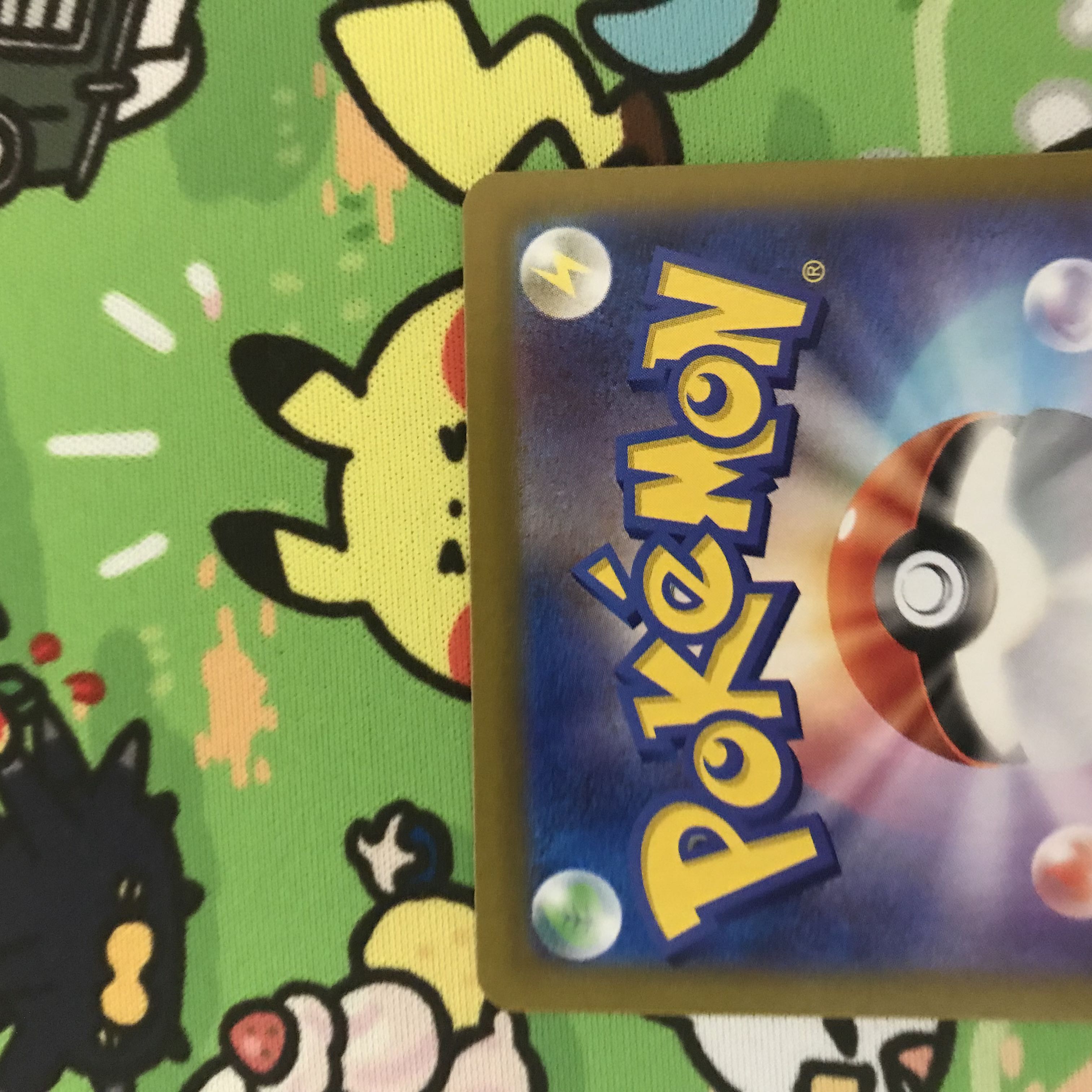 Disappear Sweeper UR 126/100