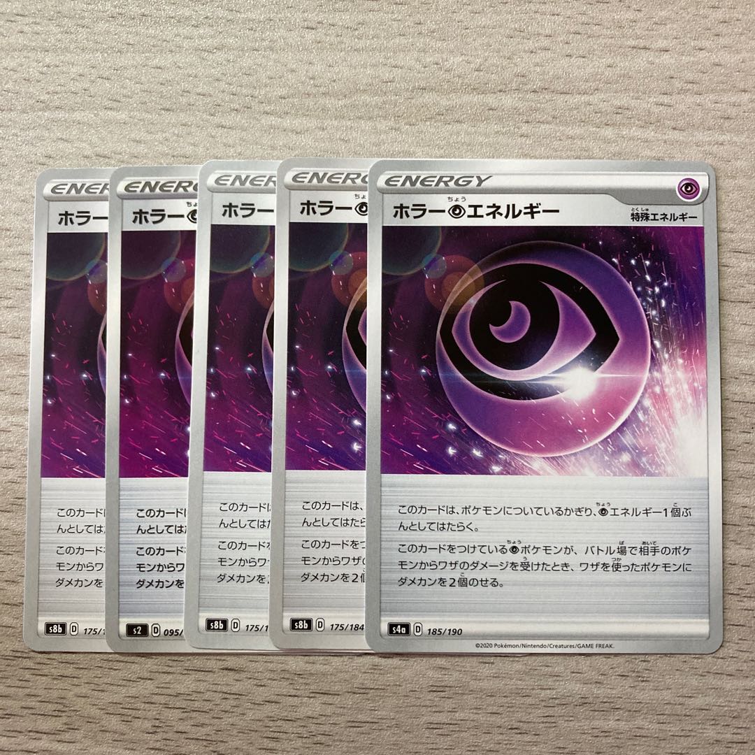 【特価】ホラー超エネルギー 185/190 175/184 095/096