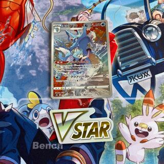 Kingdra CHR 190/184 1枚