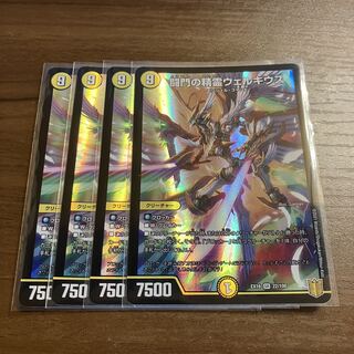最安値　闘門の精霊ウェルキウス　4枚