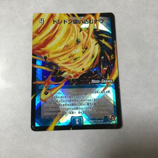 ドンドン吸い込むナウ