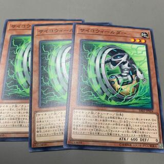 サイコウィールダー