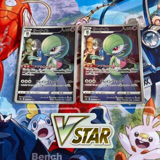 Gardevoir CHR 196/184