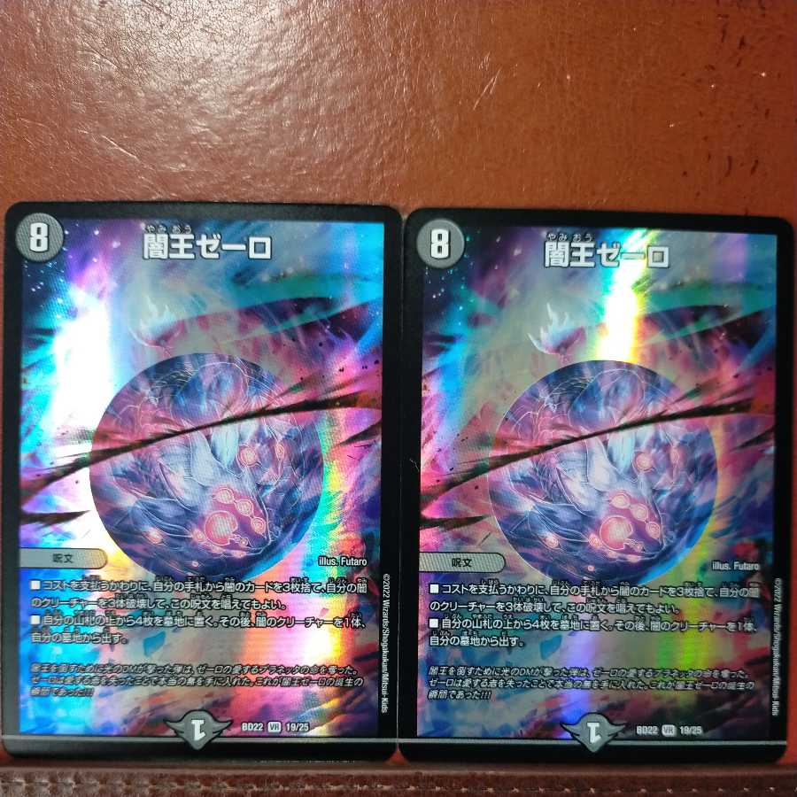 zrn093 set discount yami king zelo