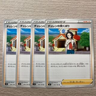 Special Price】Cheren's Care U 094/100 4pcs.