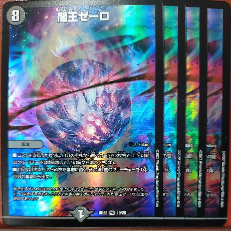 zrn095 set discount Yami King Zero