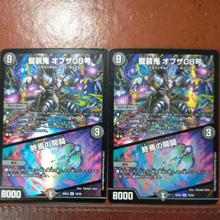 5751 exclusive zrn102 set discount Ryuso Oni of the 08｜End of the world opening