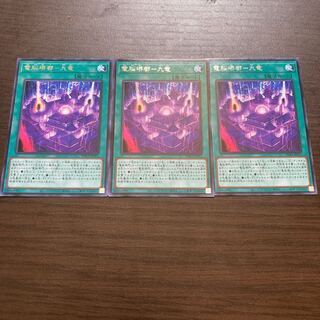 電脳堺都-九竜 レア