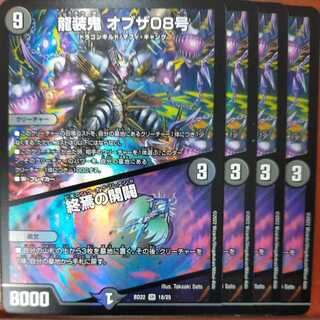 zrn103 set discount ryuuso demon of the 08｜end of the world opening