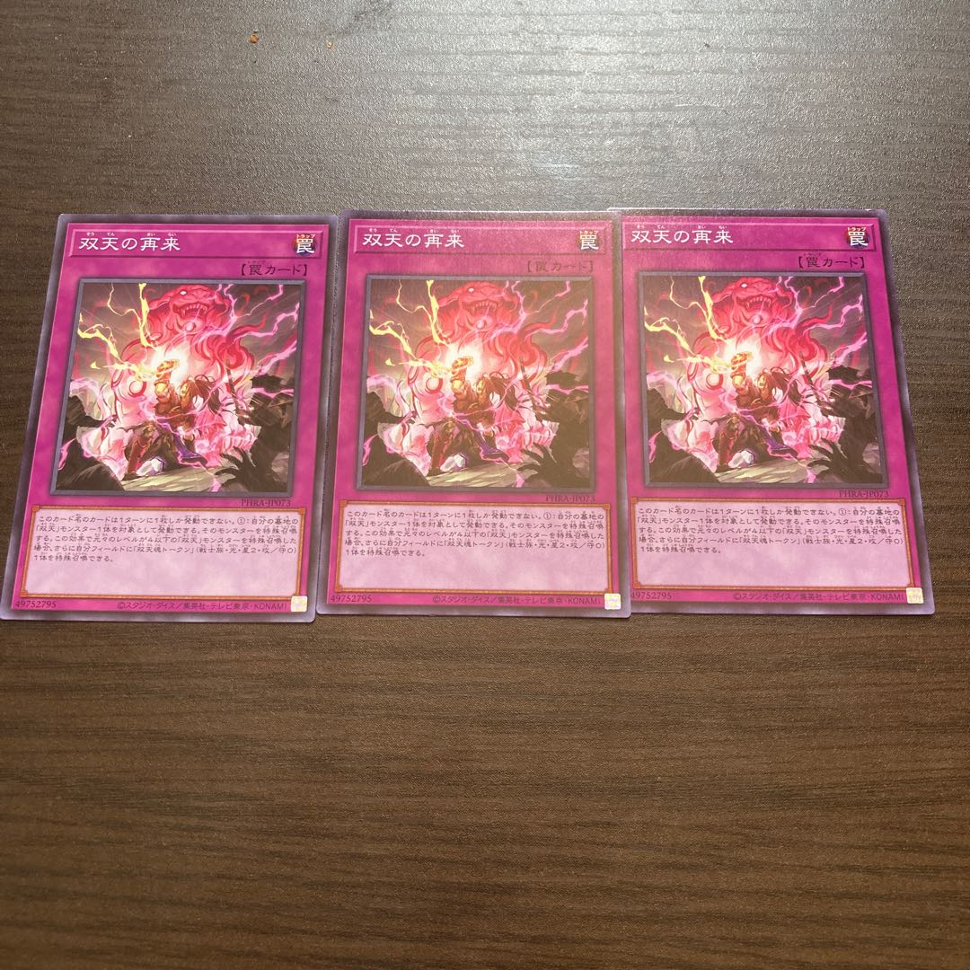 Dual Avatar Return Normal