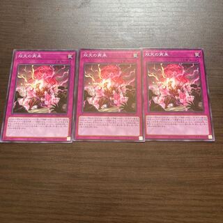 Dual Avatar Return Normal