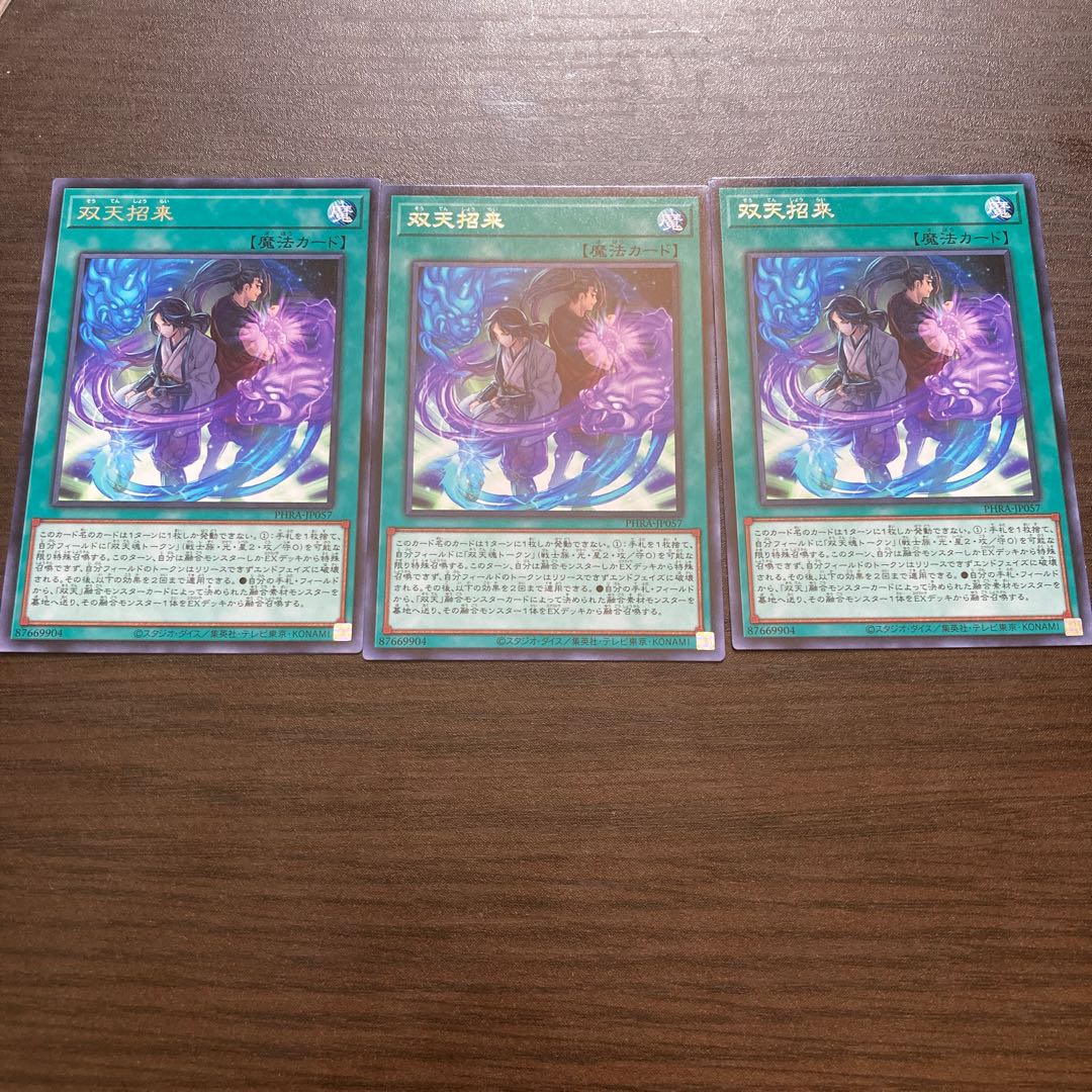 Dual Avatar Invitation Rare