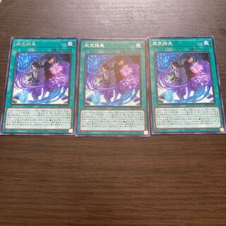 Dual Avatar Invitation Rare