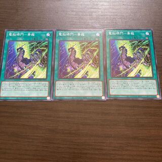 電脳堺門-青龍 ノーマル