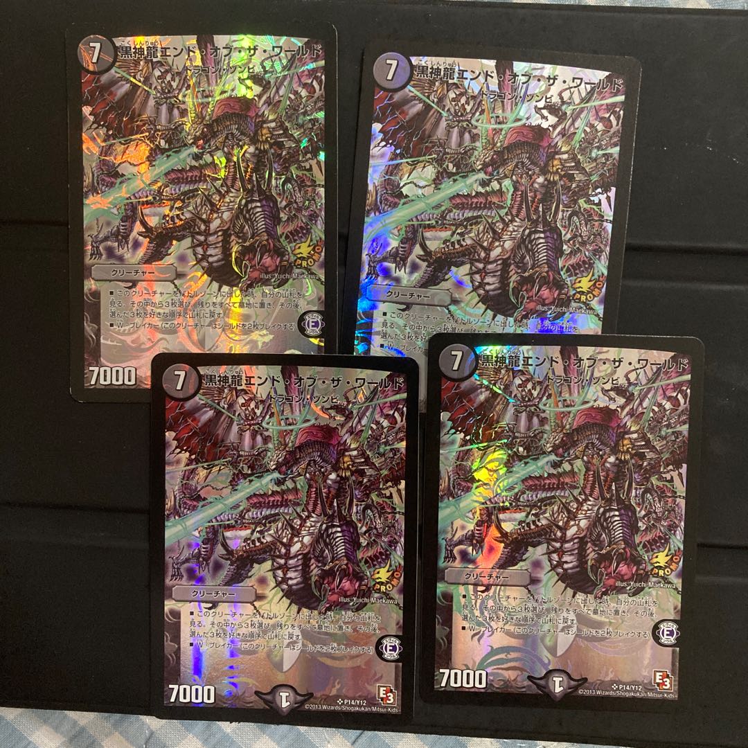 Black God Dragon End of the World SR P14/Y12 Promo