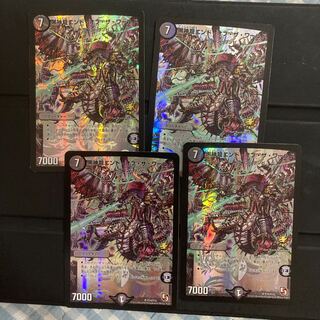 黒神龍エンド・オブ・ザ・ワールド SR P14/Y12 プロモ