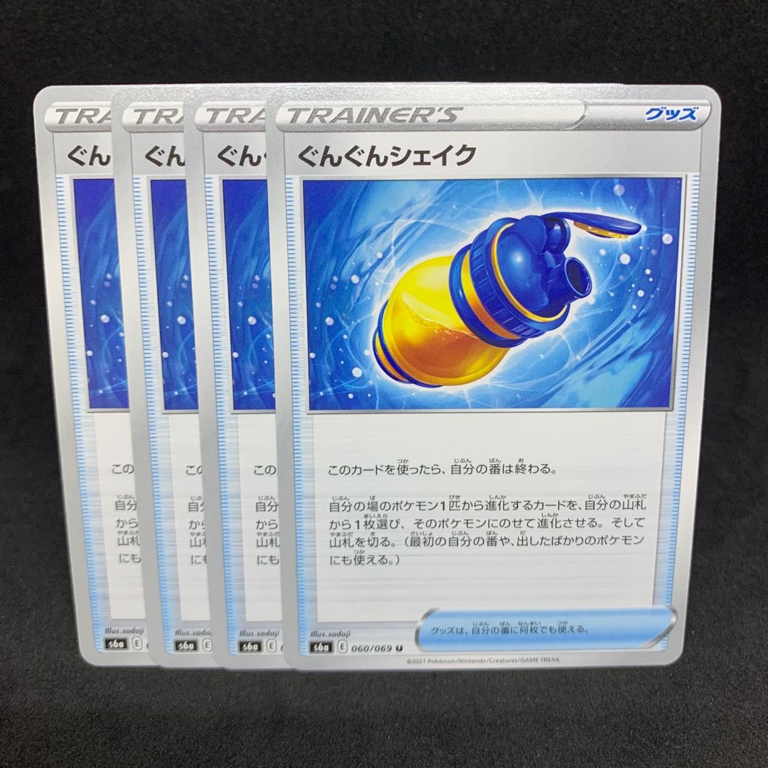 40 yen per piece Moving poultry shakes U 060/069