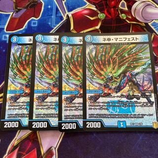 ネ申・マニフェスト VR 4枚