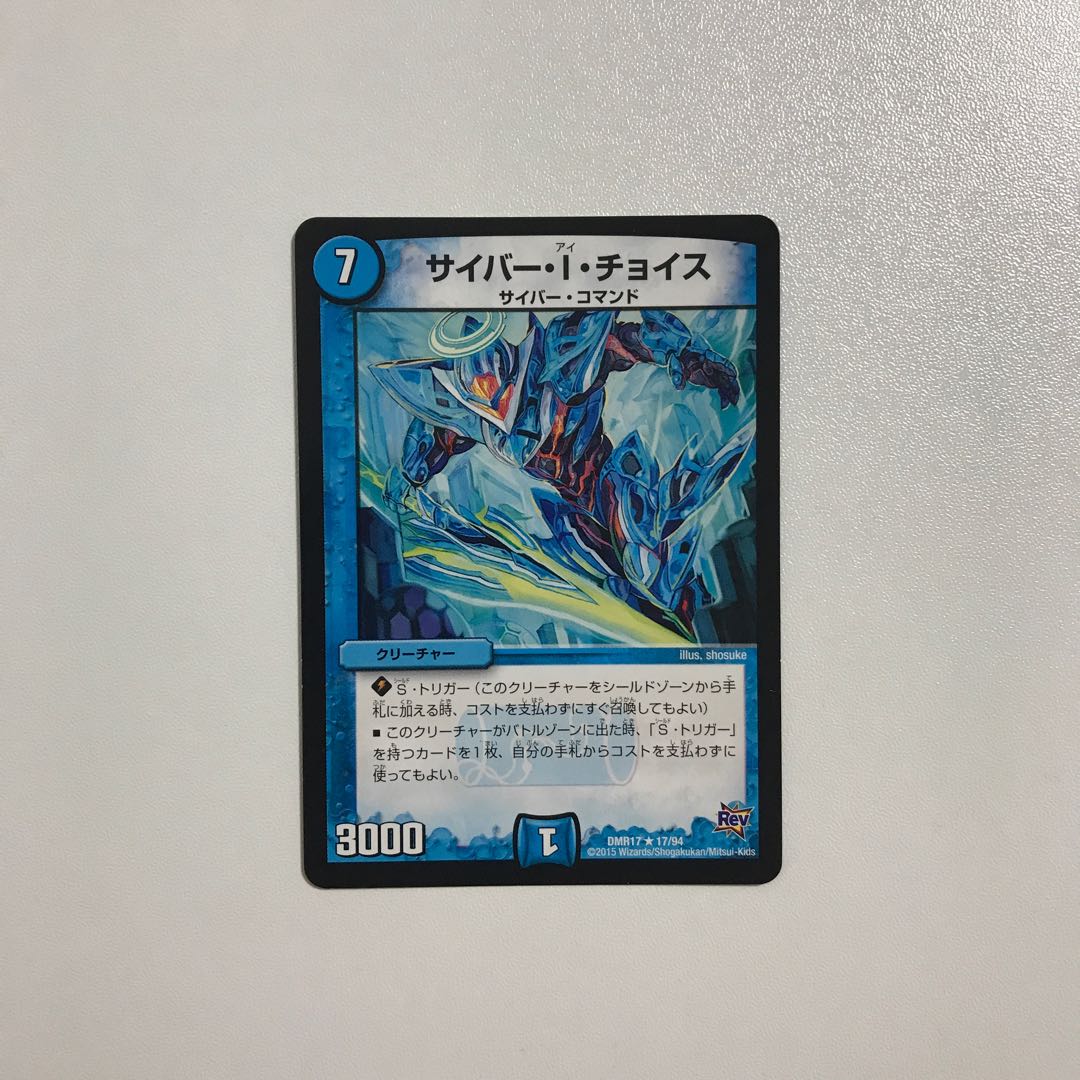 Duel Masters Magic Dragon Ba Bianca Guinus Cyber I Choice 1 each