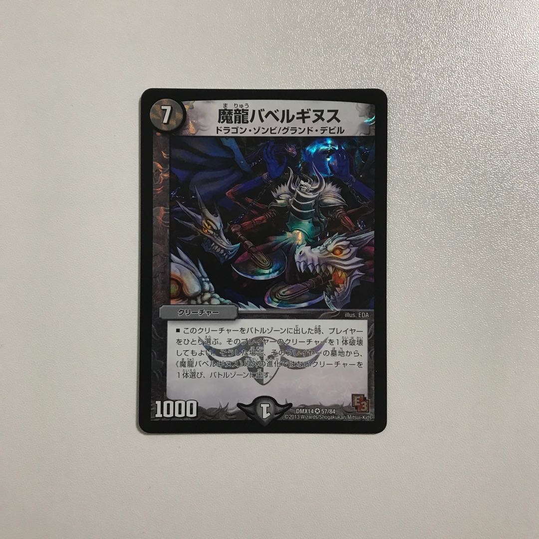 Duel Masters Magic Dragon Ba Bianca Guinus Cyber I Choice 1 each