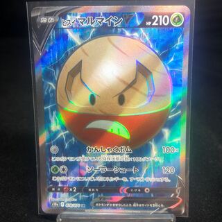 Jade ElectrodeV SR 078/071 Beautiful