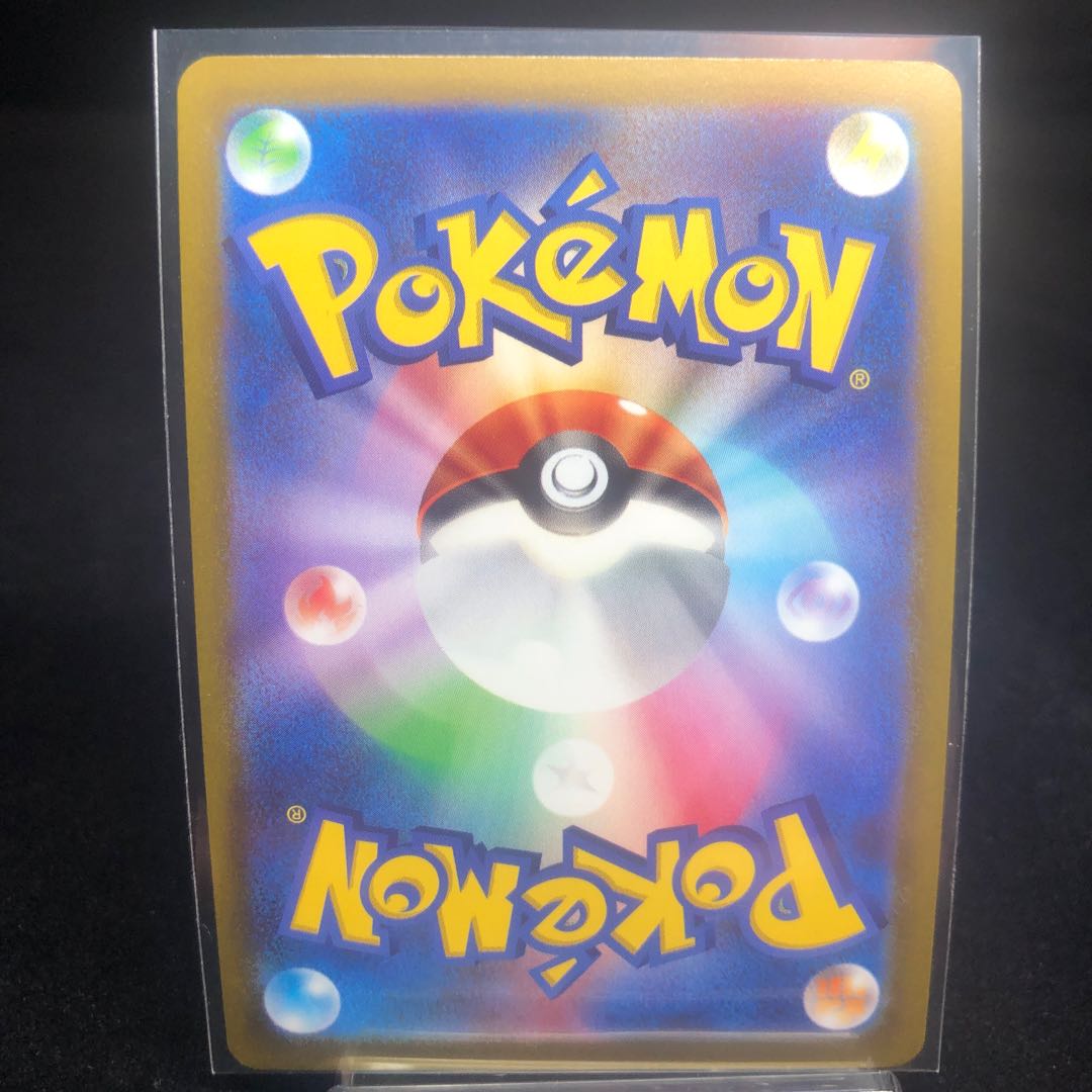 Jade ElectrodeV SR 078/071 Beautiful