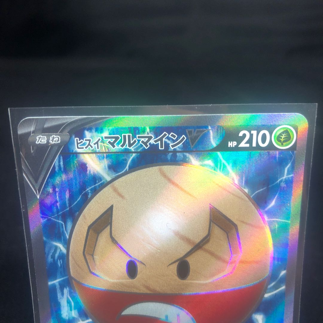 Jade ElectrodeV SR 078/071 Beautiful